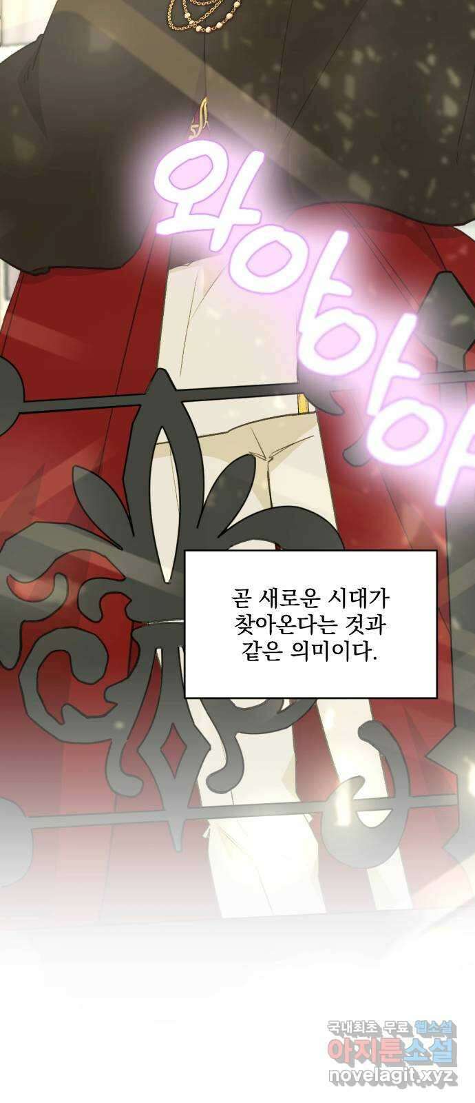 전설의 화석 70화 85