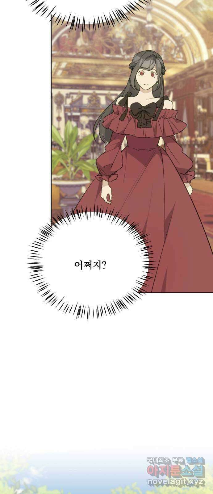 전설의 화석 70화 89