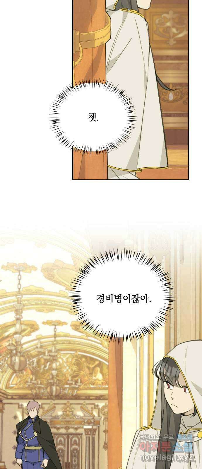 전설의 화석 70화 94