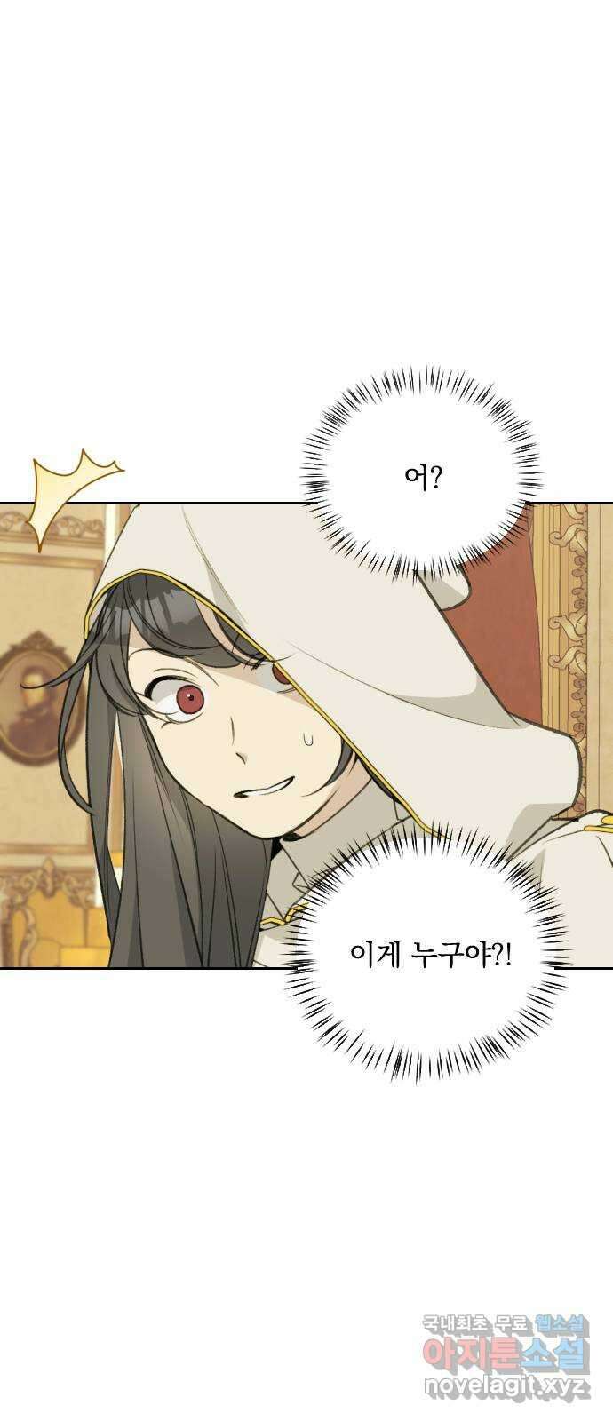 전설의 화석 70화 97