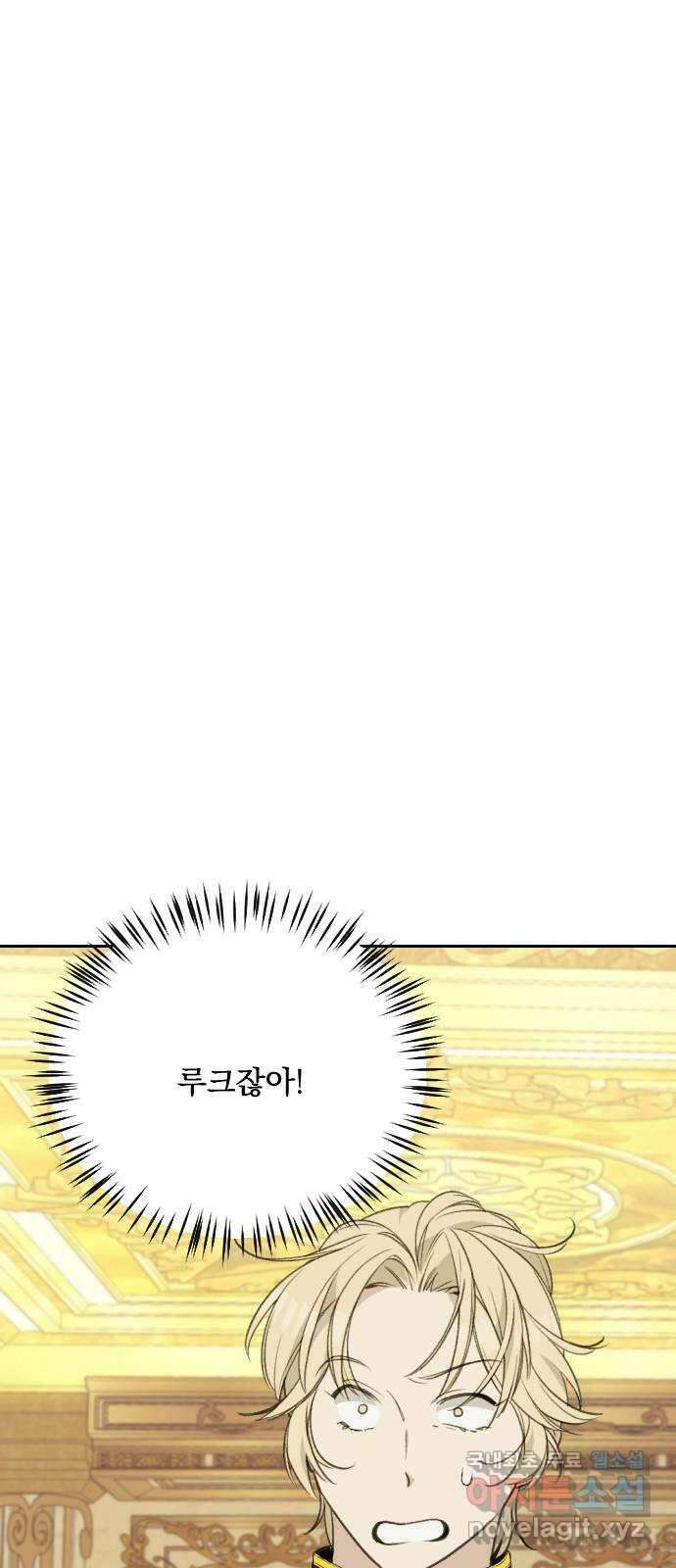 전설의 화석 70화 98