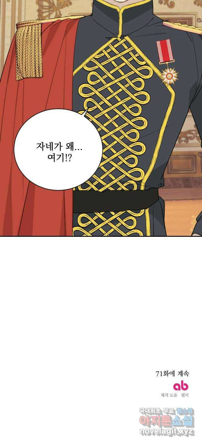 전설의 화석 70화 99