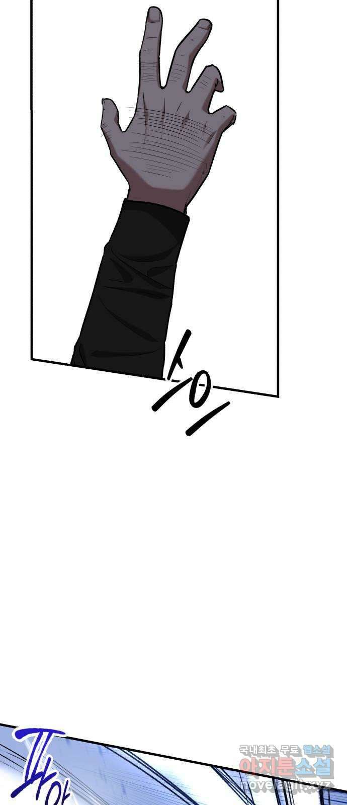 킬링킬러 34화 지운 얼굴 9