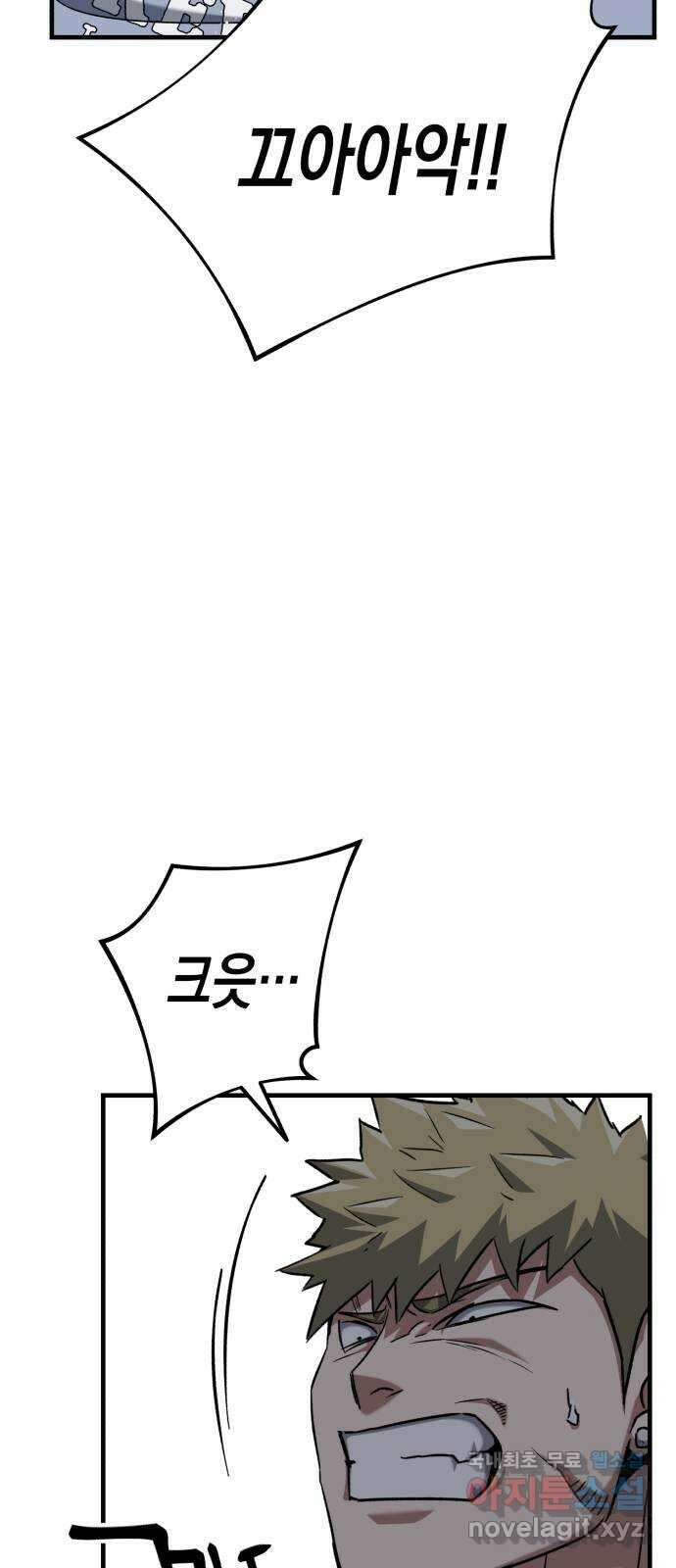 킬링킬러 34화 지운 얼굴 12
