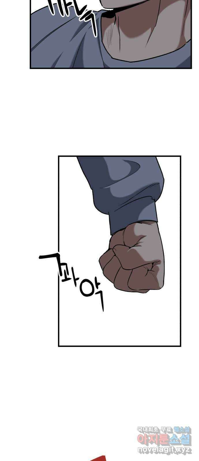 킬링킬러 34화 지운 얼굴 13