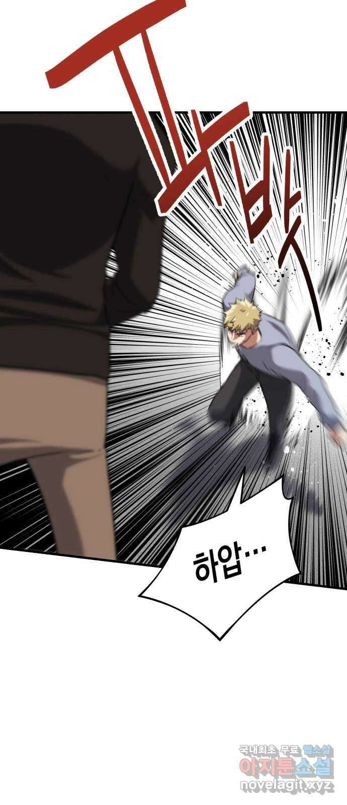 킬링킬러 34화 지운 얼굴 14