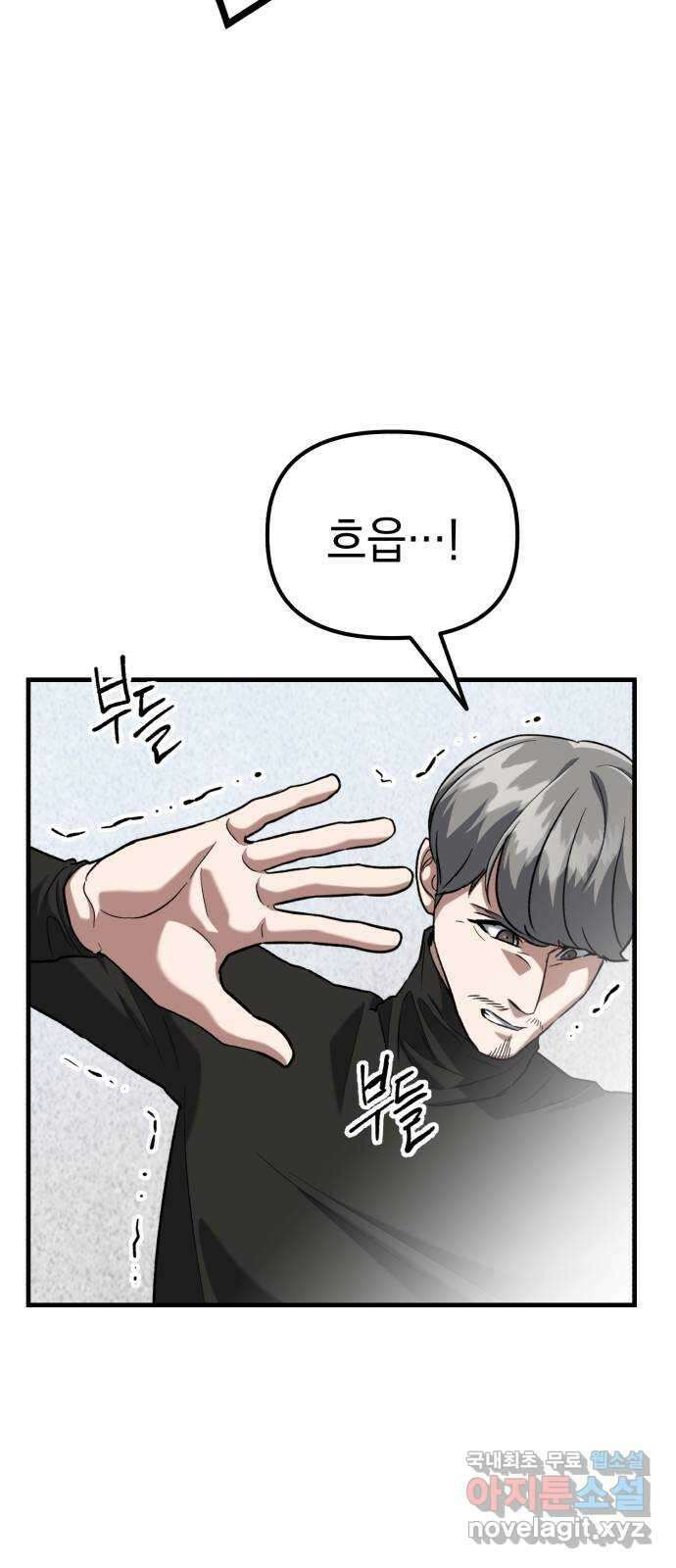 킬링킬러 34화 지운 얼굴 19