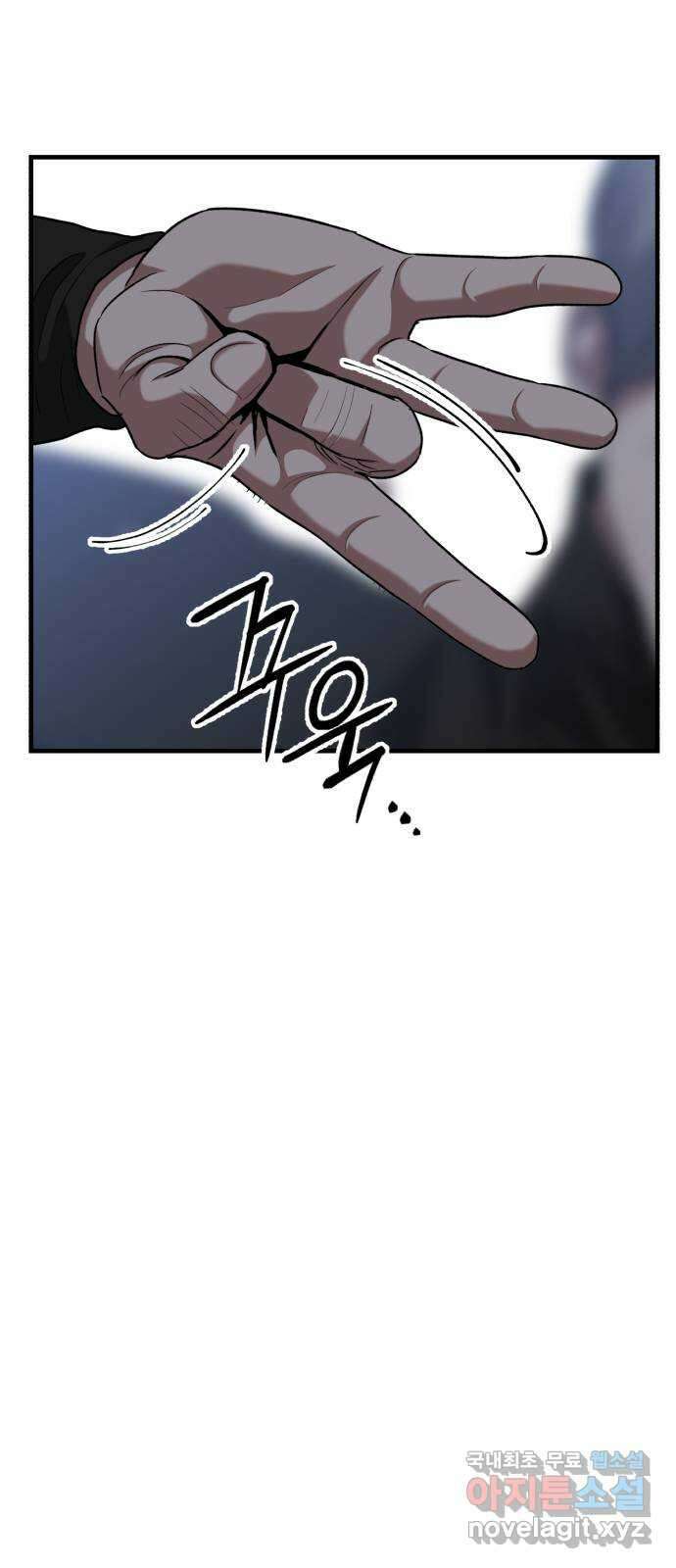 킬링킬러 34화 지운 얼굴 20