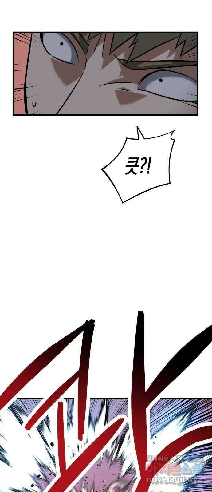 킬링킬러 34화 지운 얼굴 21