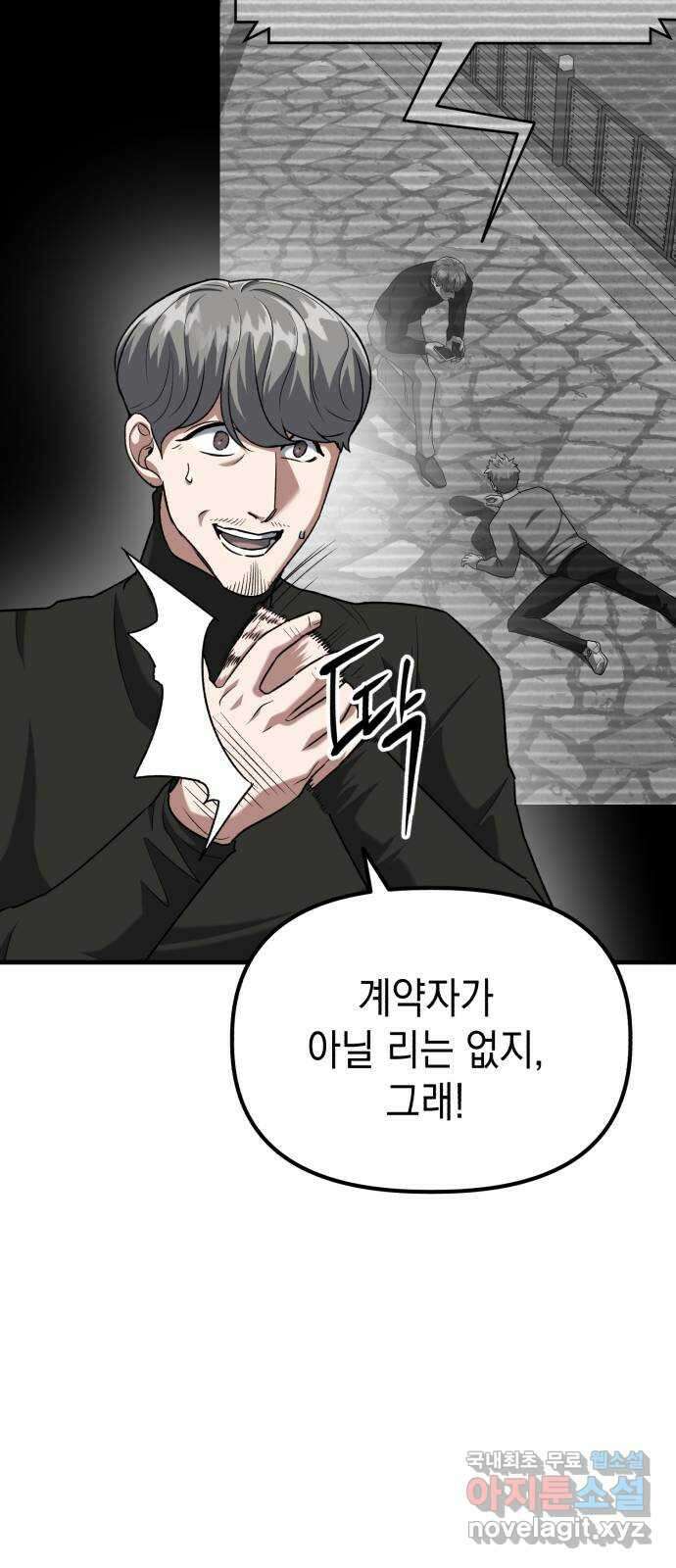 킬링킬러 34화 지운 얼굴 31