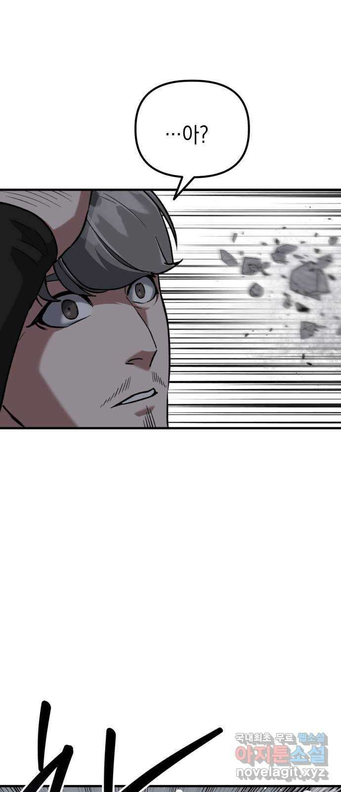 킬링킬러 34화 지운 얼굴 36