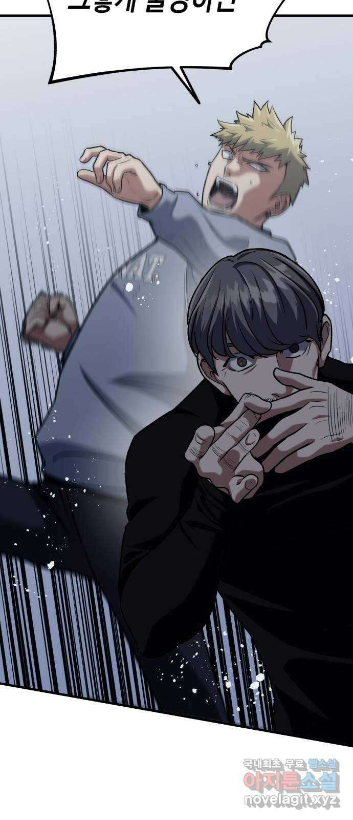 킬링킬러 34화 지운 얼굴 39