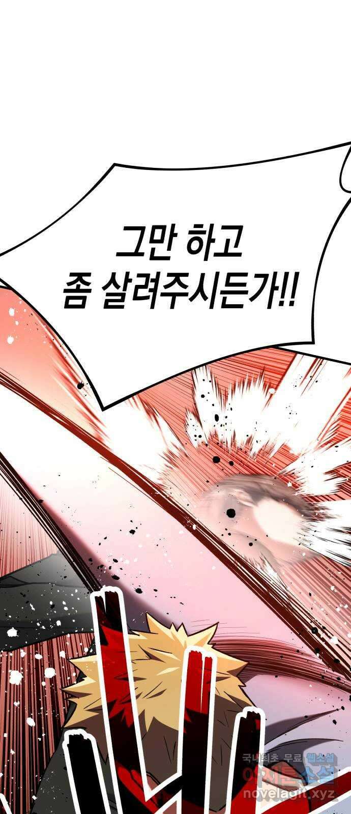 킬링킬러 34화 지운 얼굴 40