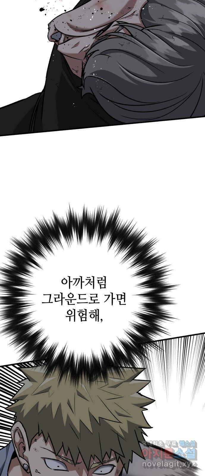 킬링킬러 34화 지운 얼굴 42