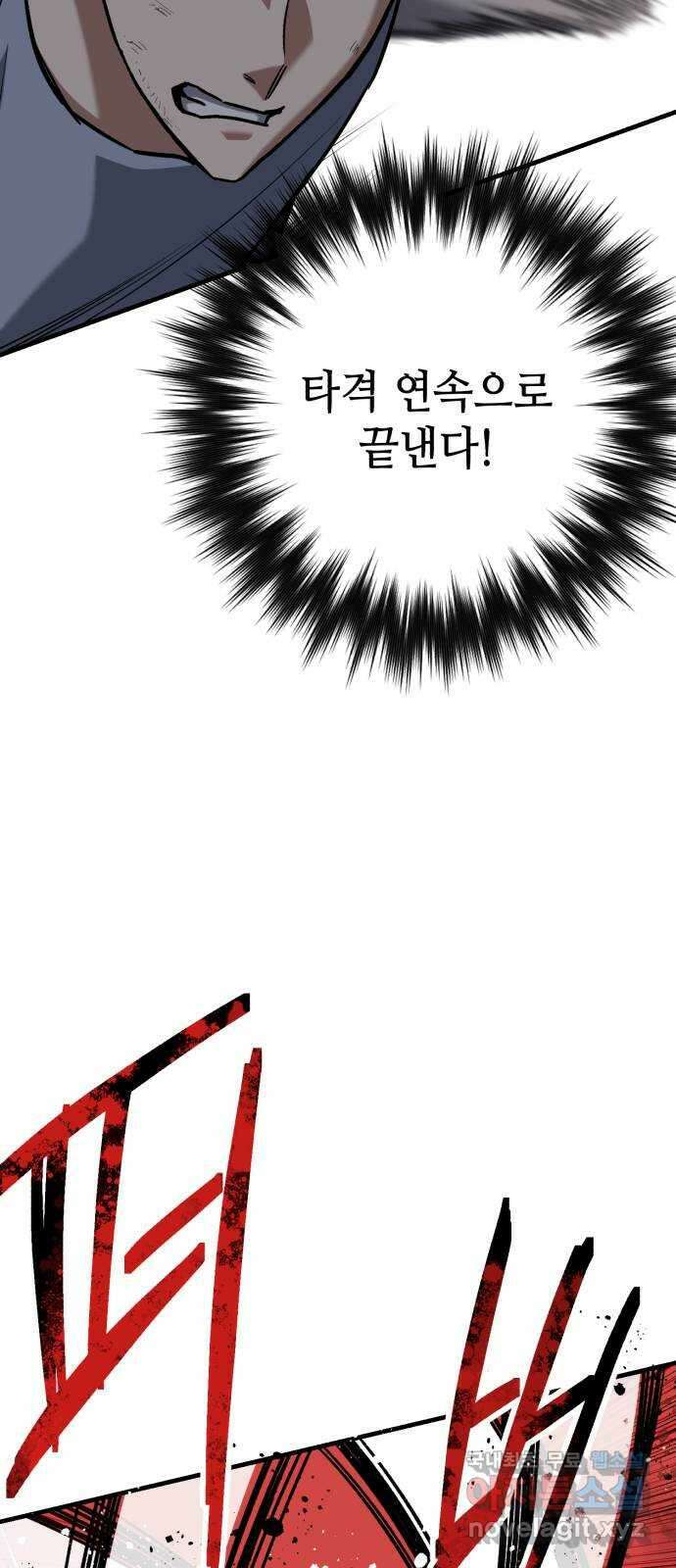 킬링킬러 34화 지운 얼굴 43