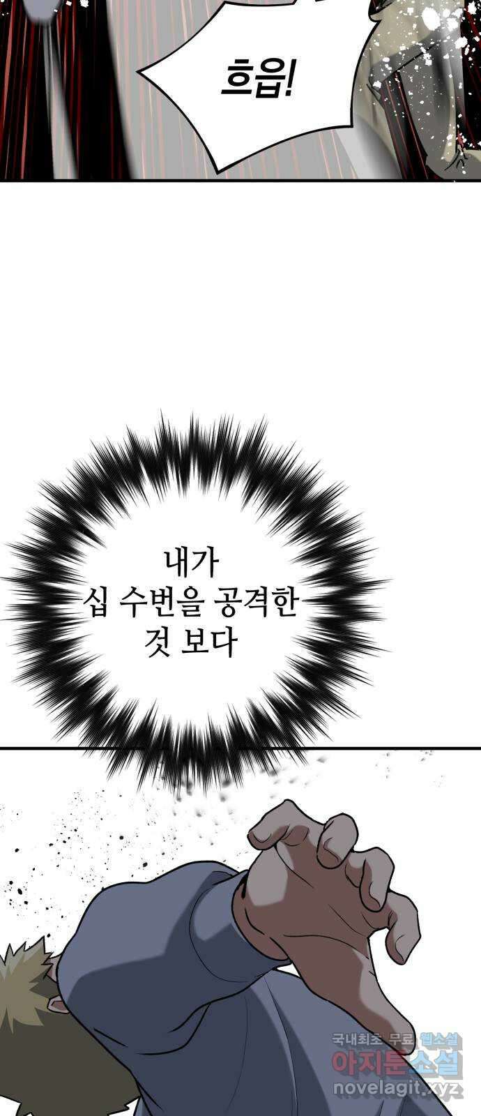 킬링킬러 34화 지운 얼굴 48