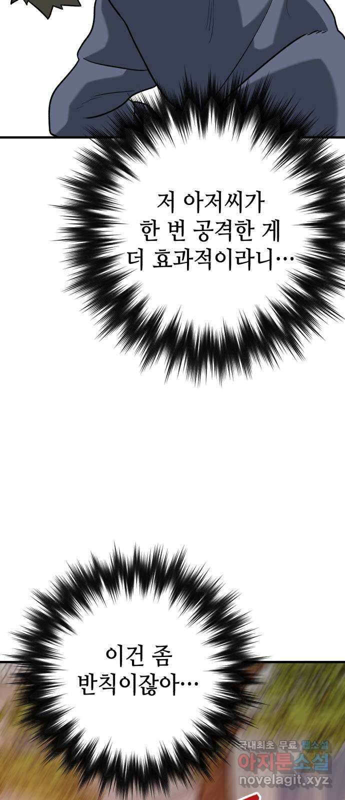 킬링킬러 34화 지운 얼굴 49