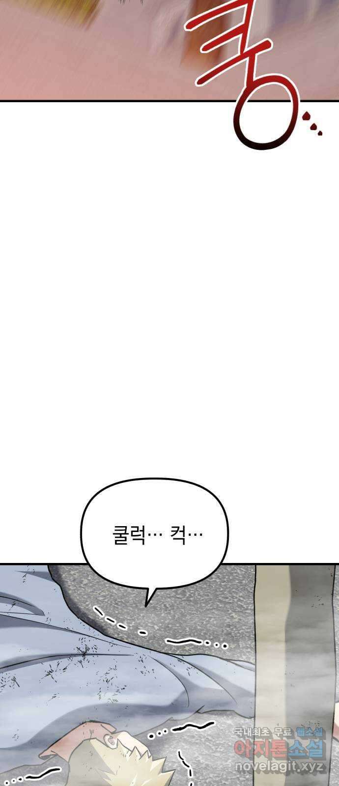 킬링킬러 34화 지운 얼굴 50