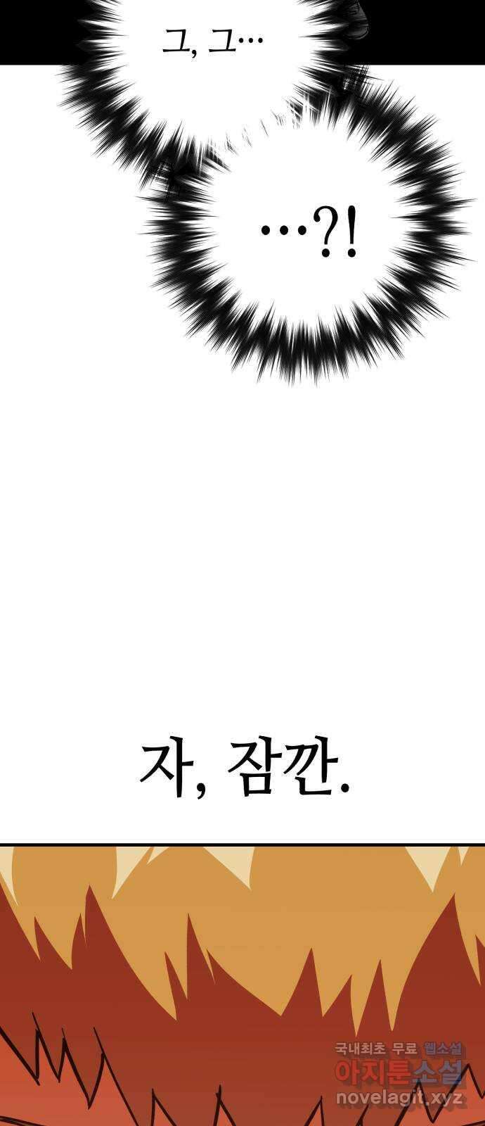 킬링킬러 34화 지운 얼굴 63