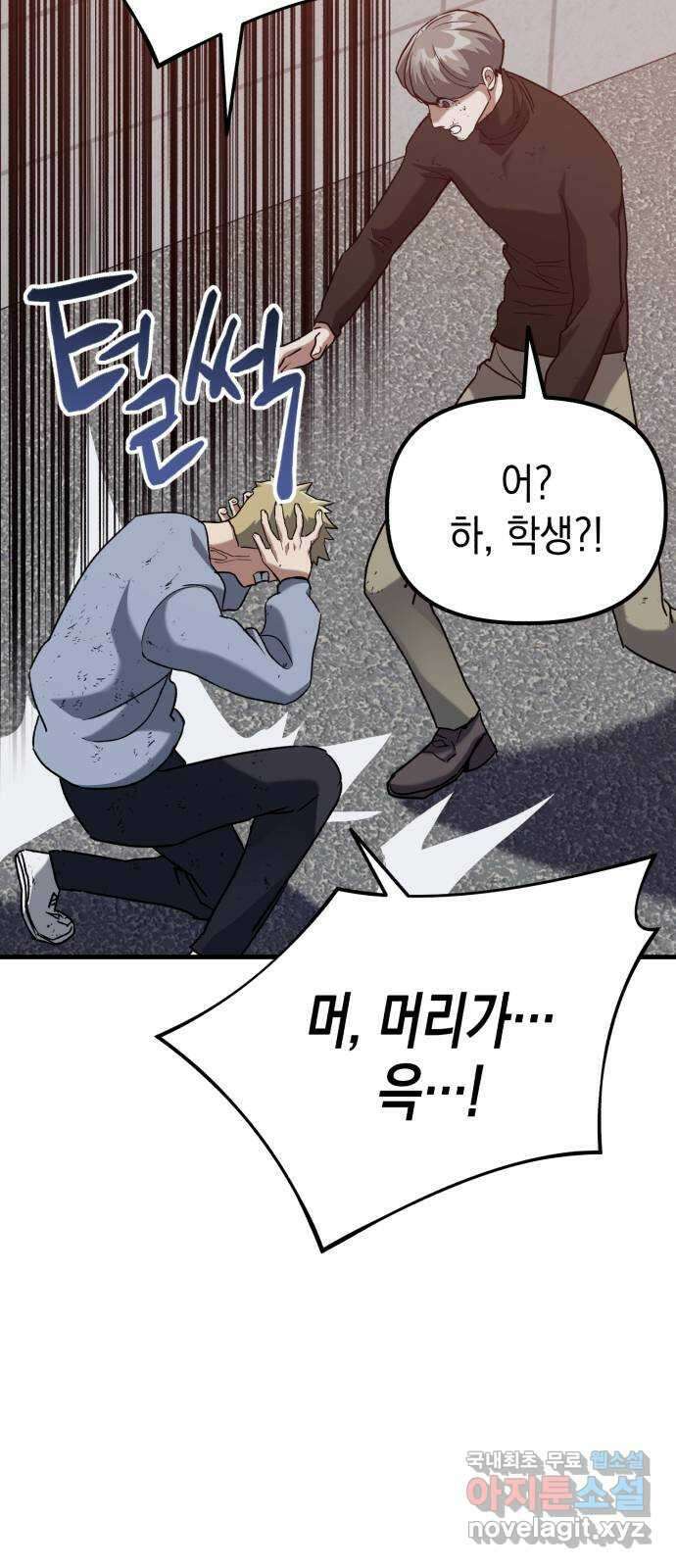 킬링킬러 34화 지운 얼굴 67