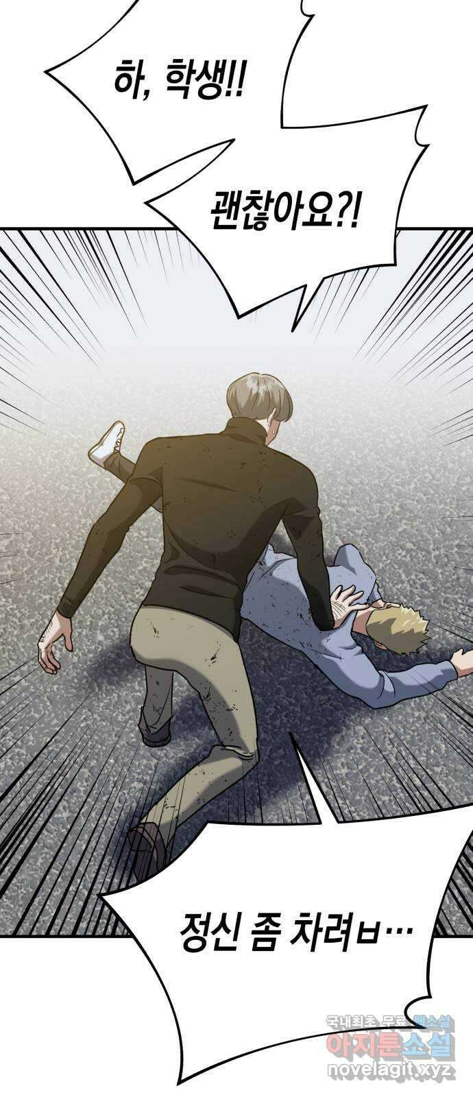 킬링킬러 34화 지운 얼굴 69