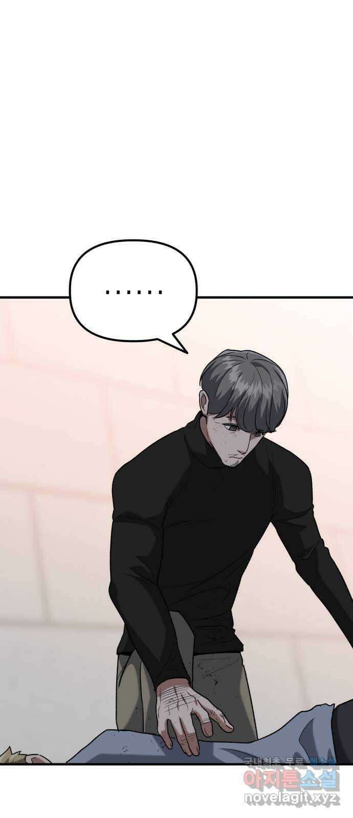 킬링킬러 34화 지운 얼굴 70