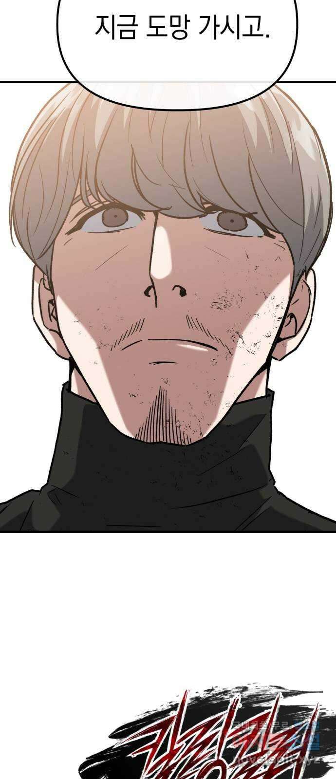 킬링킬러 34화 지운 얼굴 83