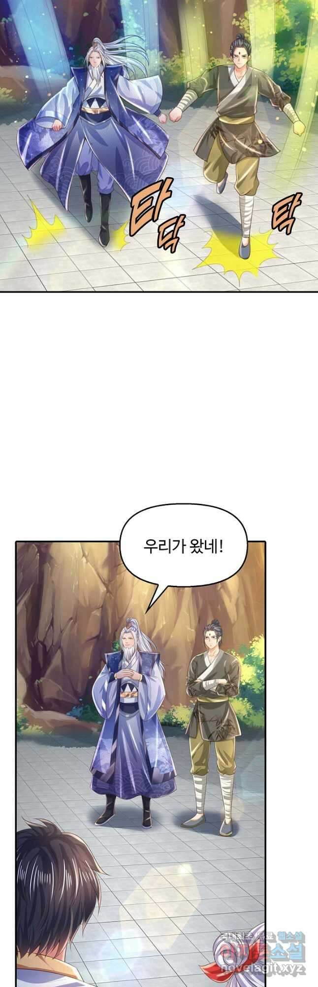 만계 출석 시스템 99화 3