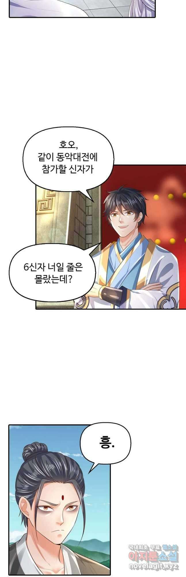 만계 출석 시스템 99화 4