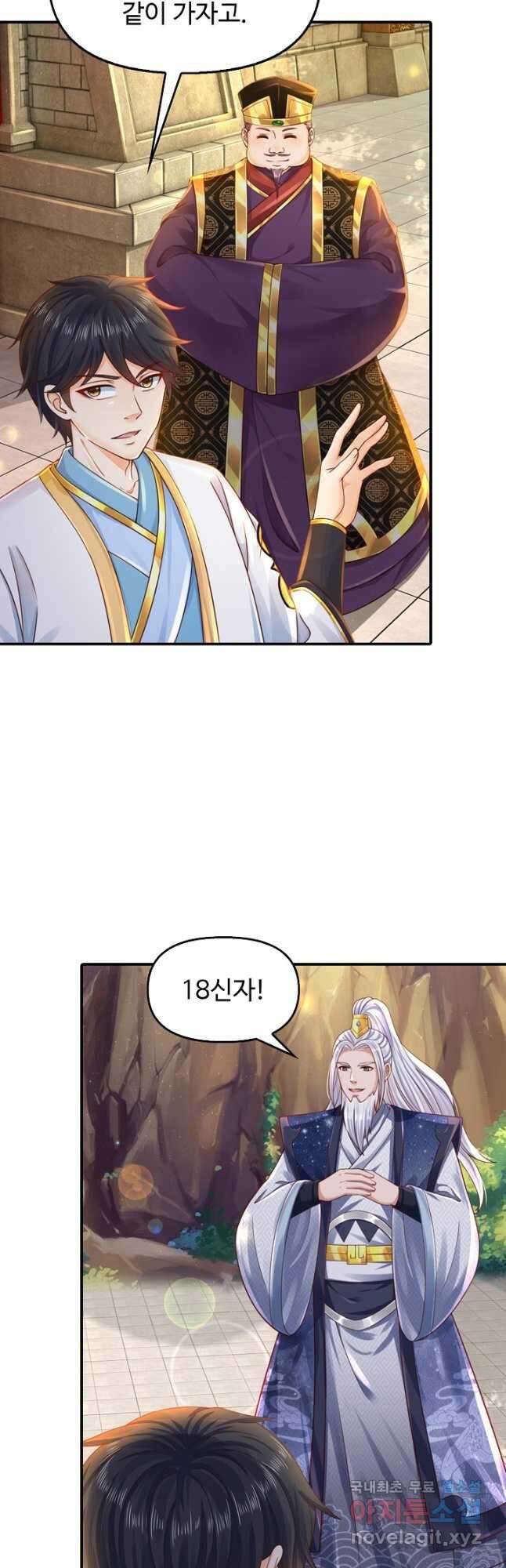 만계 출석 시스템 99화 6