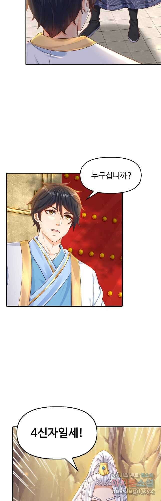 만계 출석 시스템 99화 7