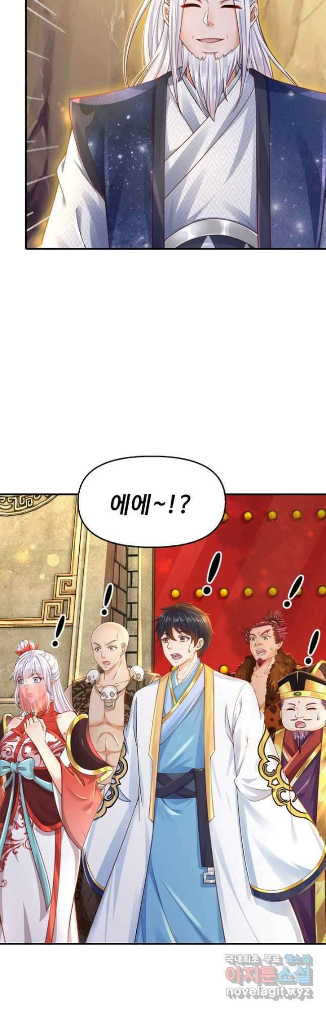 만계 출석 시스템 99화 8
