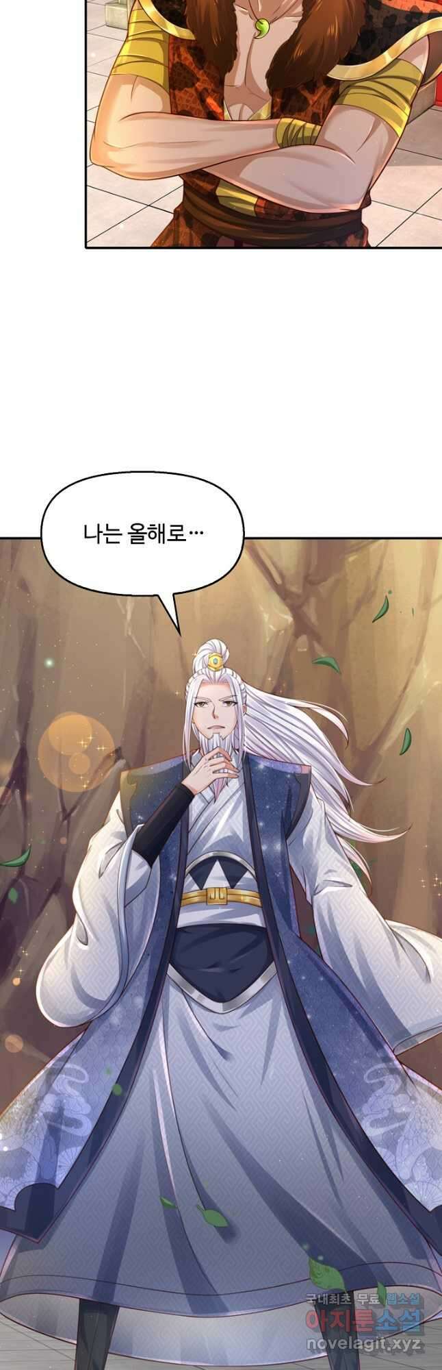 만계 출석 시스템 99화 10