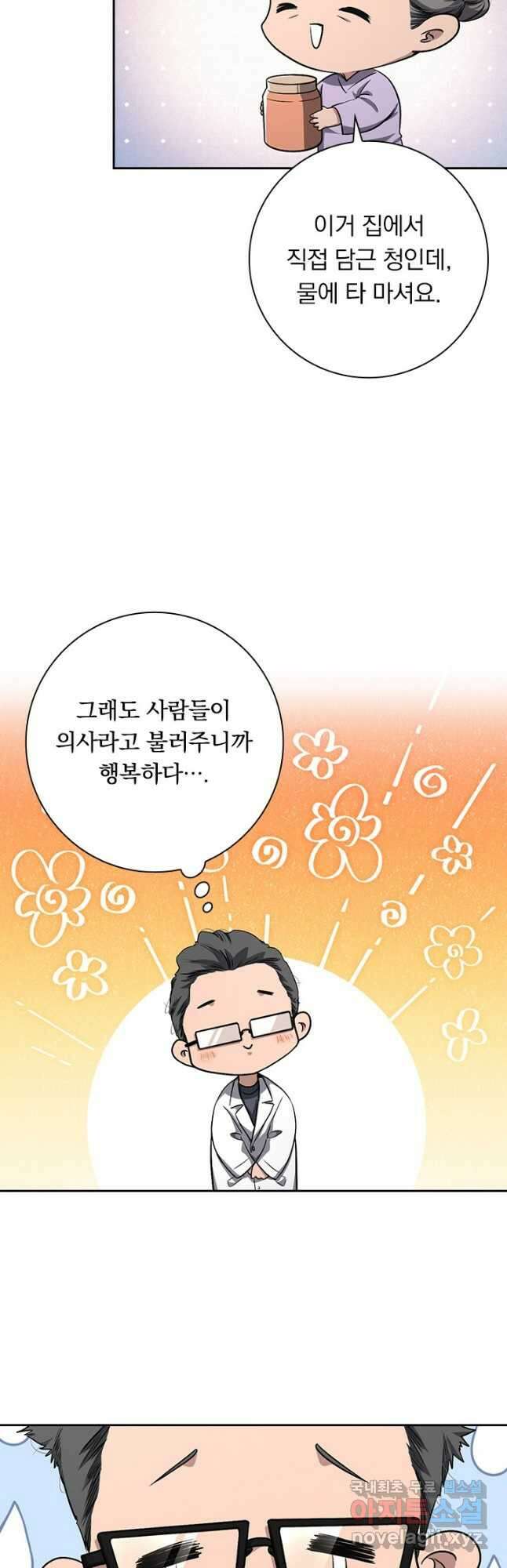 레벨업에 미친 의사 211화 4