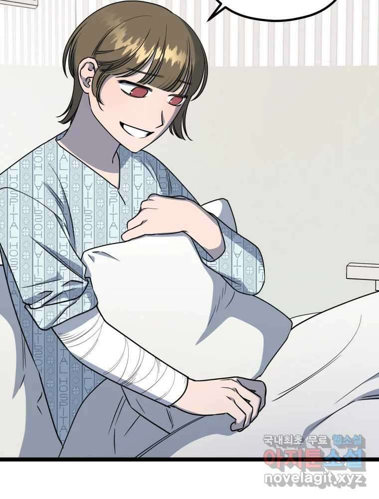 퇴마전문학교 사월 25화 외면 16