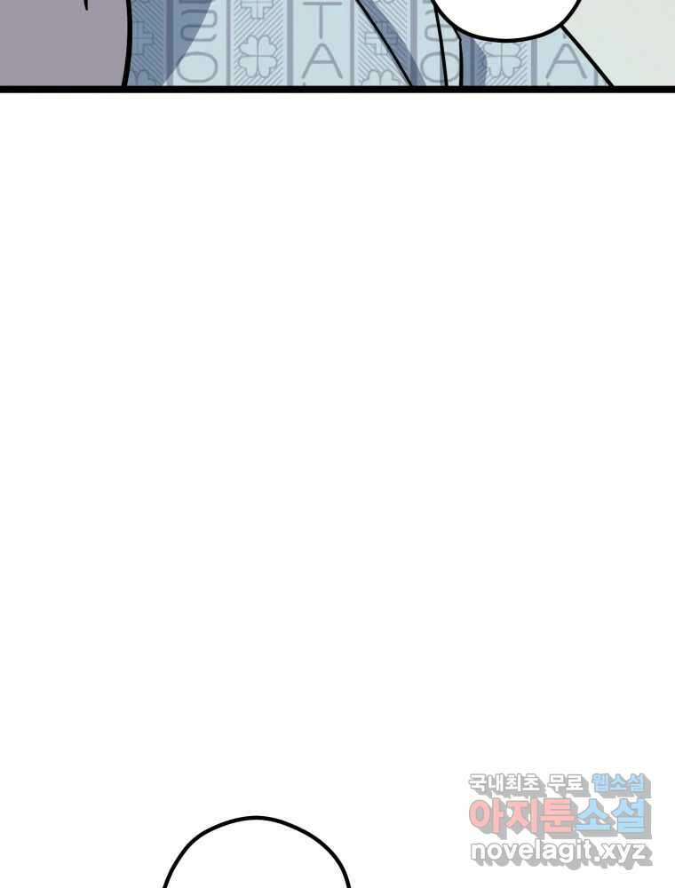퇴마전문학교 사월 25화 외면 23