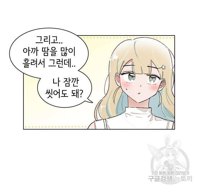 오로지 너를 이기고 싶어 179화 3