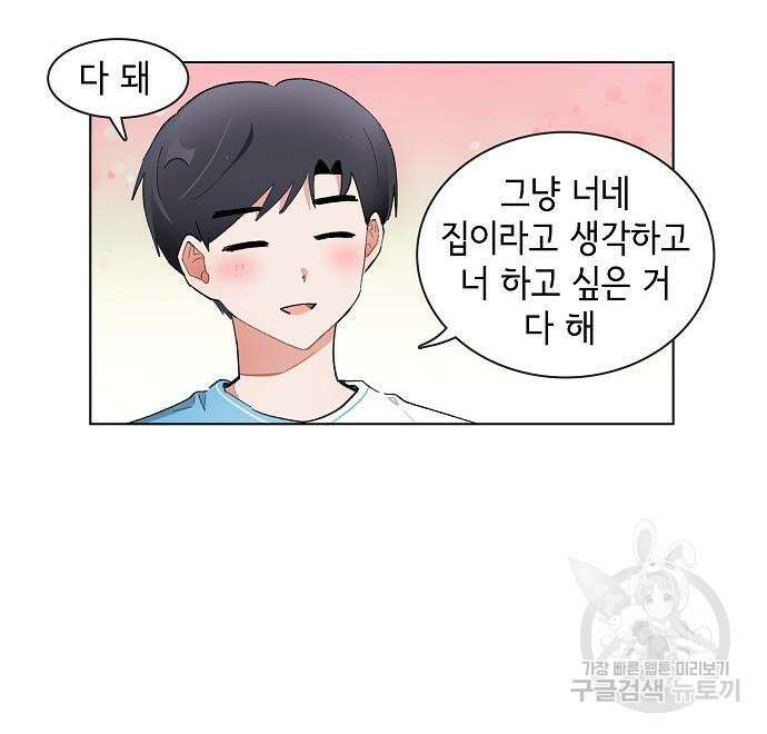 오로지 너를 이기고 싶어 179화 4