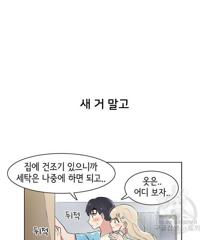 오로지 너를 이기고 싶어 179화 5