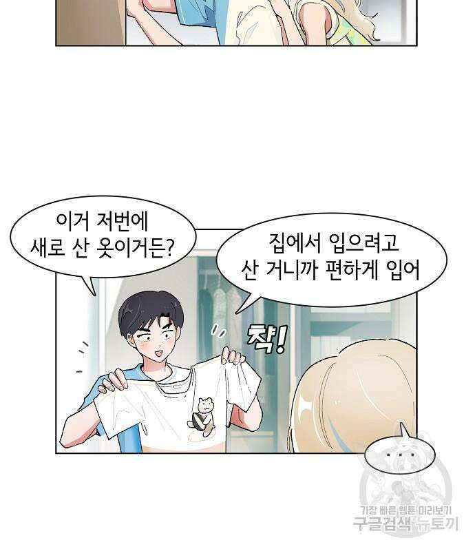 오로지 너를 이기고 싶어 179화 6