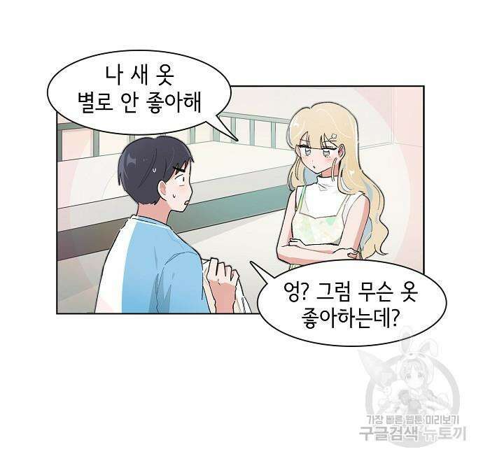 오로지 너를 이기고 싶어 179화 7