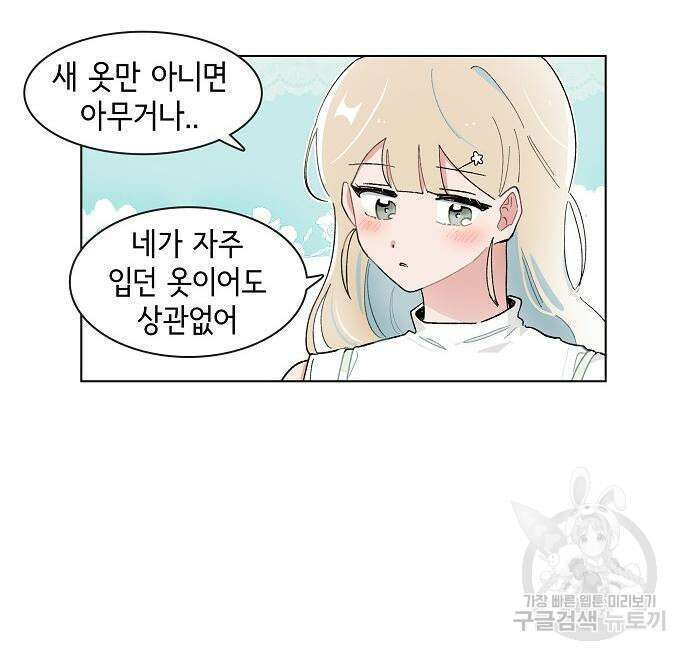 오로지 너를 이기고 싶어 179화 8