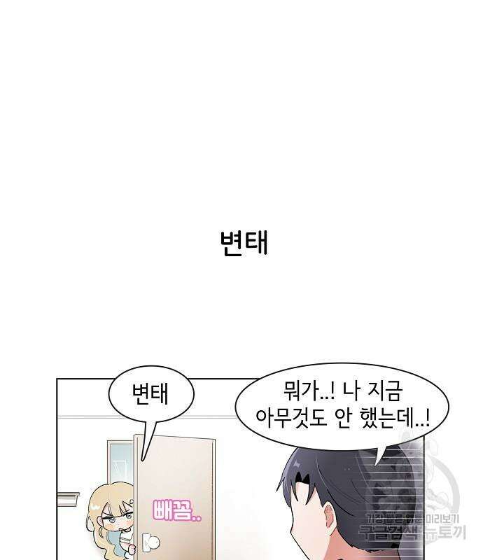 오로지 너를 이기고 싶어 179화 9