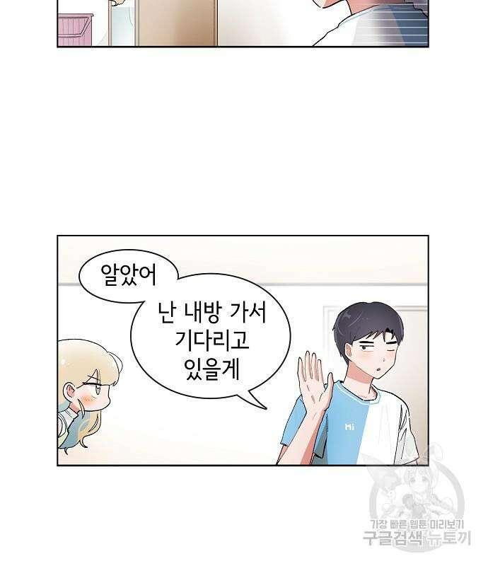 오로지 너를 이기고 싶어 179화 10