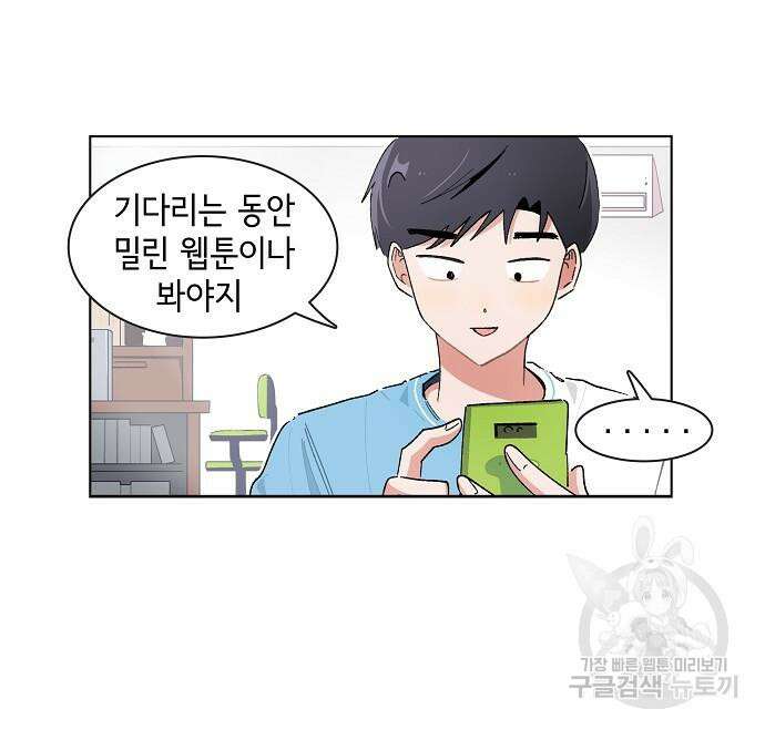 오로지 너를 이기고 싶어 179화 11