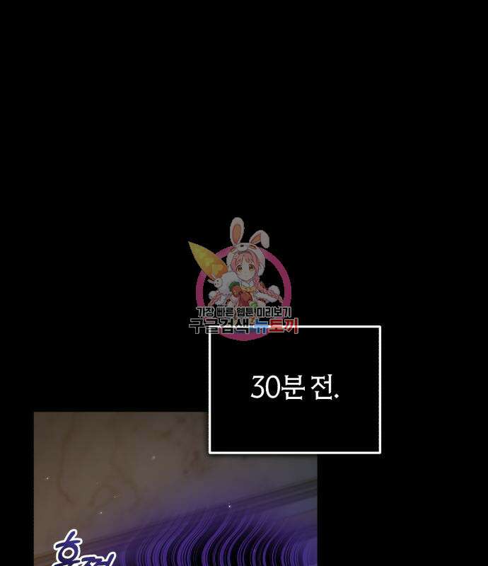 아카데미에 위장취업당했다 49화 1