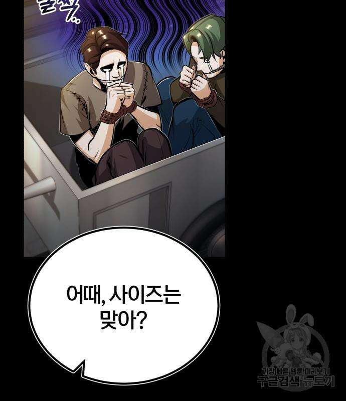 아카데미에 위장취업당했다 49화 2