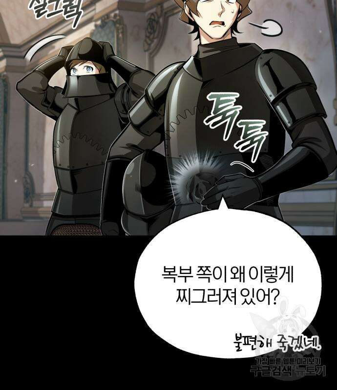아카데미에 위장취업당했다 49화 4