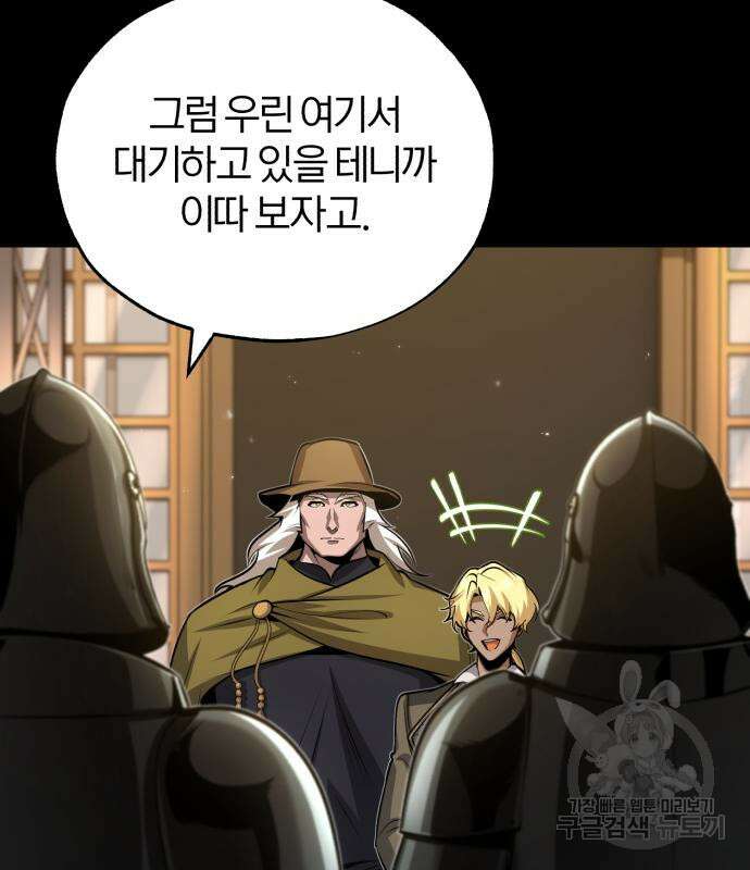 아카데미에 위장취업당했다 49화 8