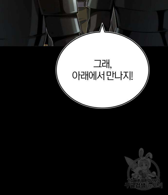 아카데미에 위장취업당했다 49화 9